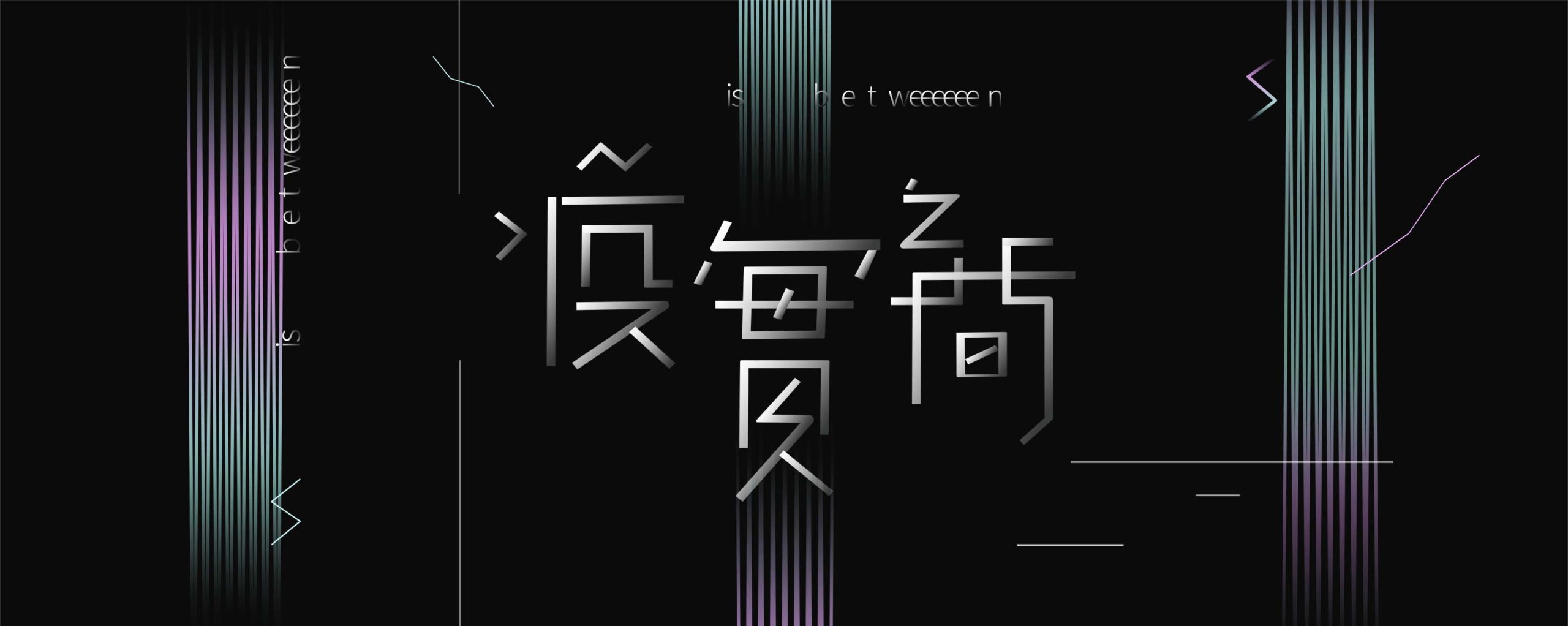 陳嶸