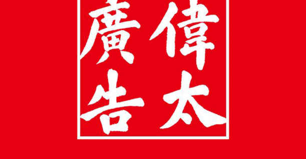 林妤庭