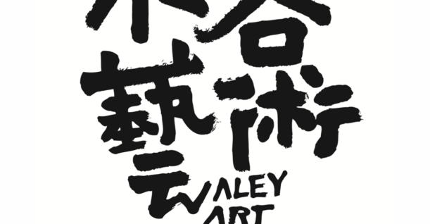 邱怡婕
